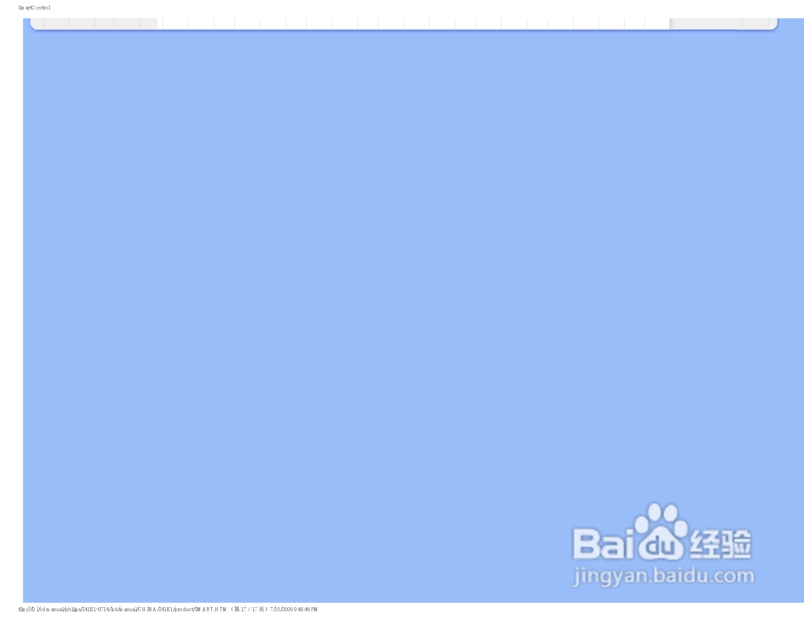 飞利浦241E1SW/93液晶显示器使用说明书:[5]