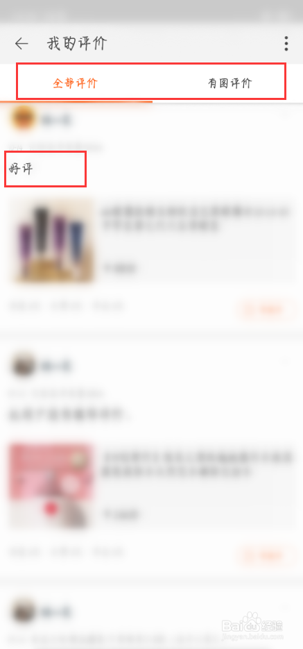 淘宝评价为什么看不到