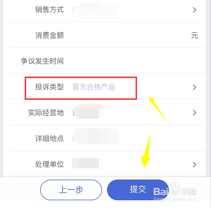 刚买的苹果手机阴阳屏售后检测不出问题怎么办