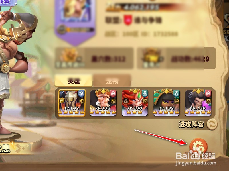 蚁族崛起怎么迁移战区
