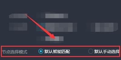 如何设置3DM网游加速器节点选择模式