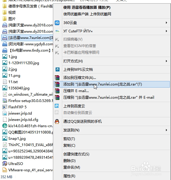 百度云盘不能下载分享电影