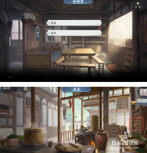 《武林闲侠》南河山江湖任务完成攻略