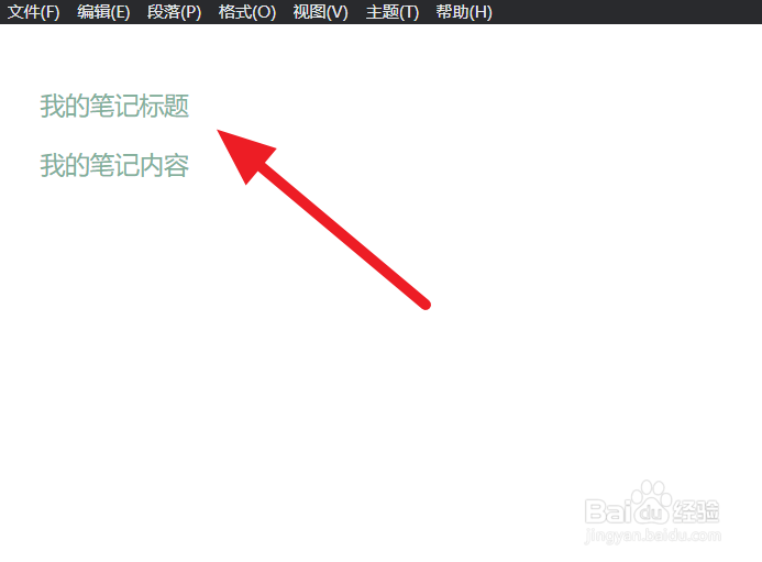 MD笔记转存到云平台方法