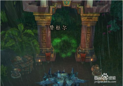 wow达萨罗之战怎么进