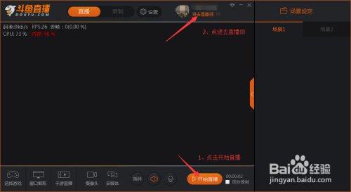 斗鱼TV如何直播