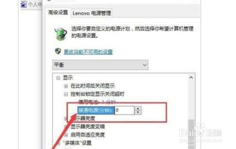 win10锁定屏幕就黑屏怎么解决?