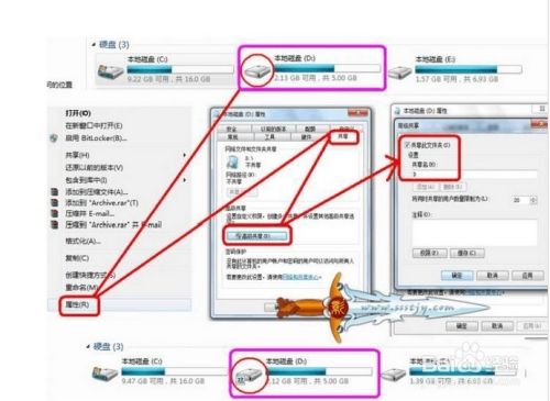 WIN7共享图文教程!