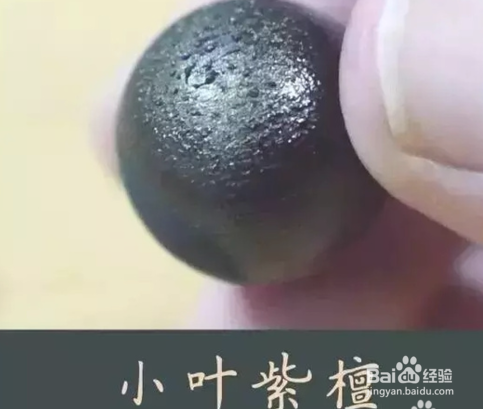 血檀与小叶紫檀到底有何不同