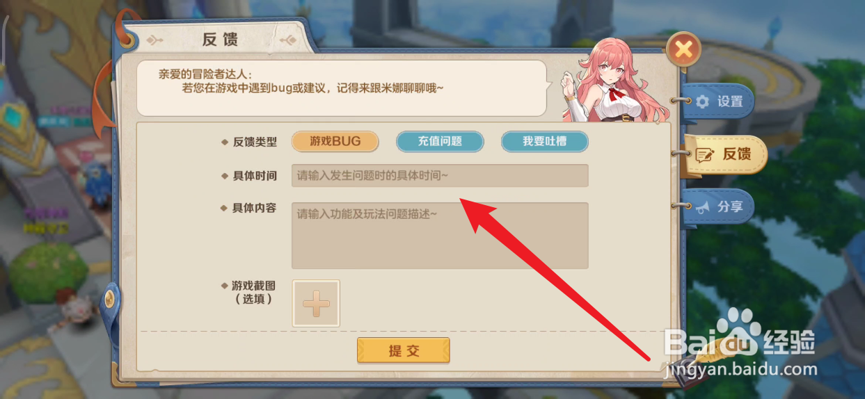 云上城之歌如何反馈游戏问题