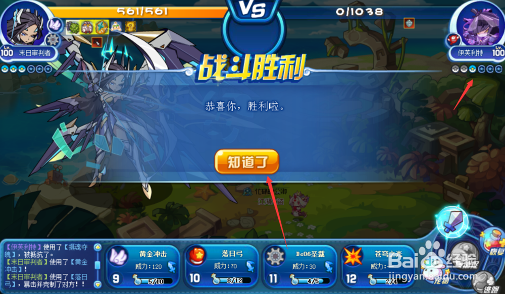 洛克王国寻顾都督活动攻略