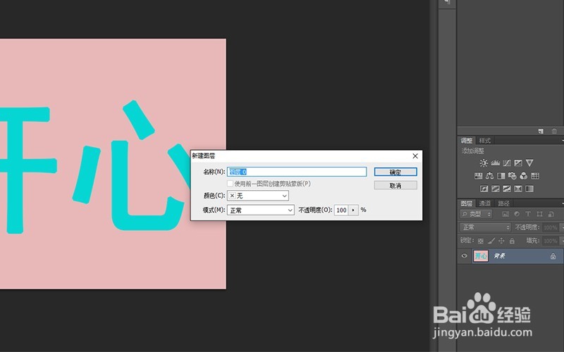 如何使用Photoshop快速换背景色