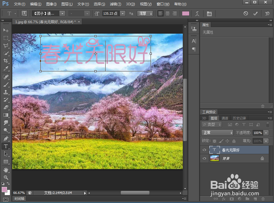 在ps中给文字添加浮雕和外发光效果