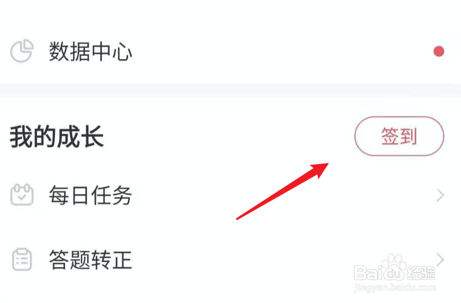 A站AcFun怎么签到得到香蕉