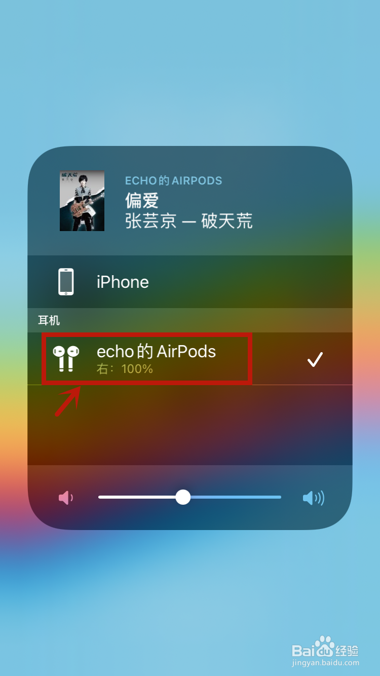 怎么看苹果蓝牙耳机的电量