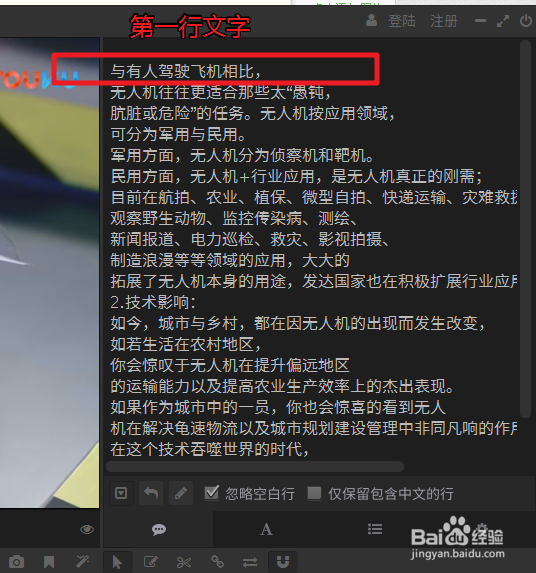 怎样用Arctime批量制作字幕(或导入PR)