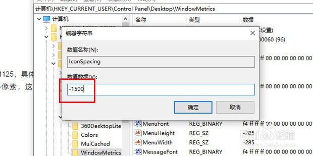 Win10电脑图标间距变大了怎么办