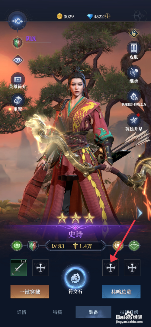 【利萨斯英雄】穿戴游击头冠的方法