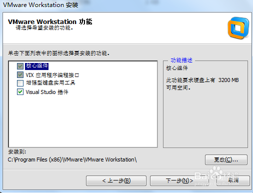 VMware Workstation10虚拟机安装步骤