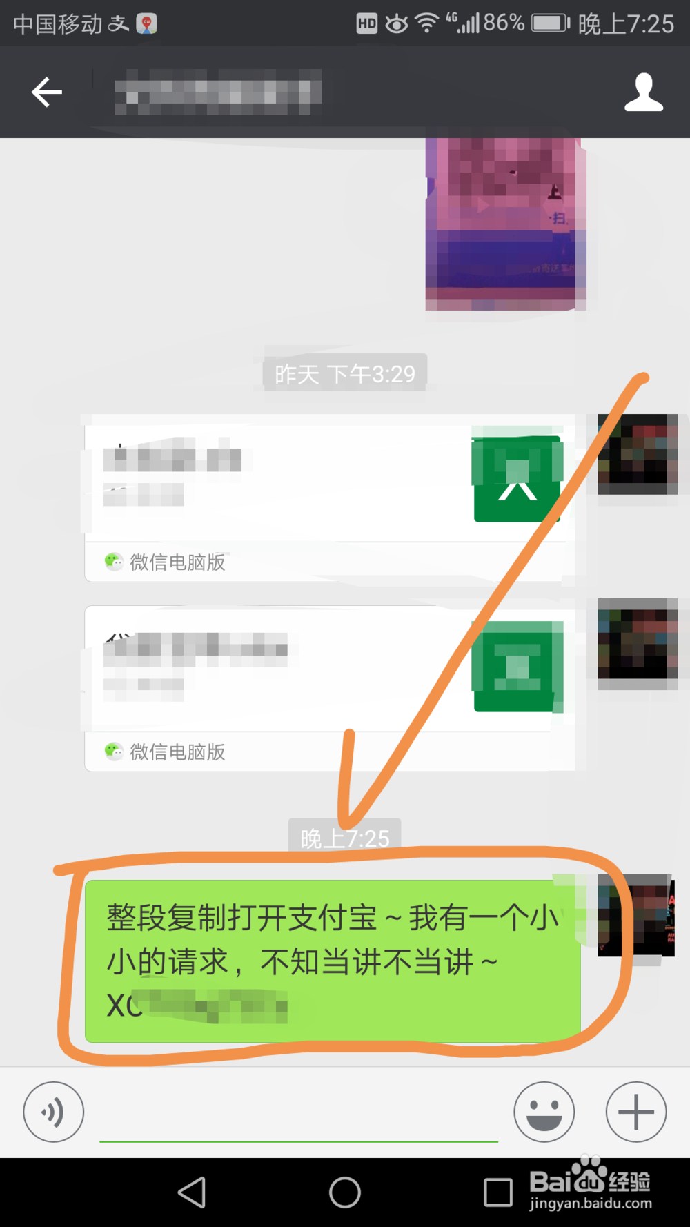 如何邀请好友帮助偿还支付宝花呗借款