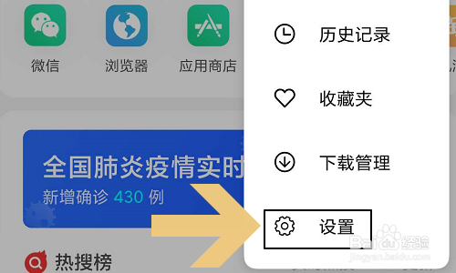 小米手机桌面搜索框如何开启和关闭?