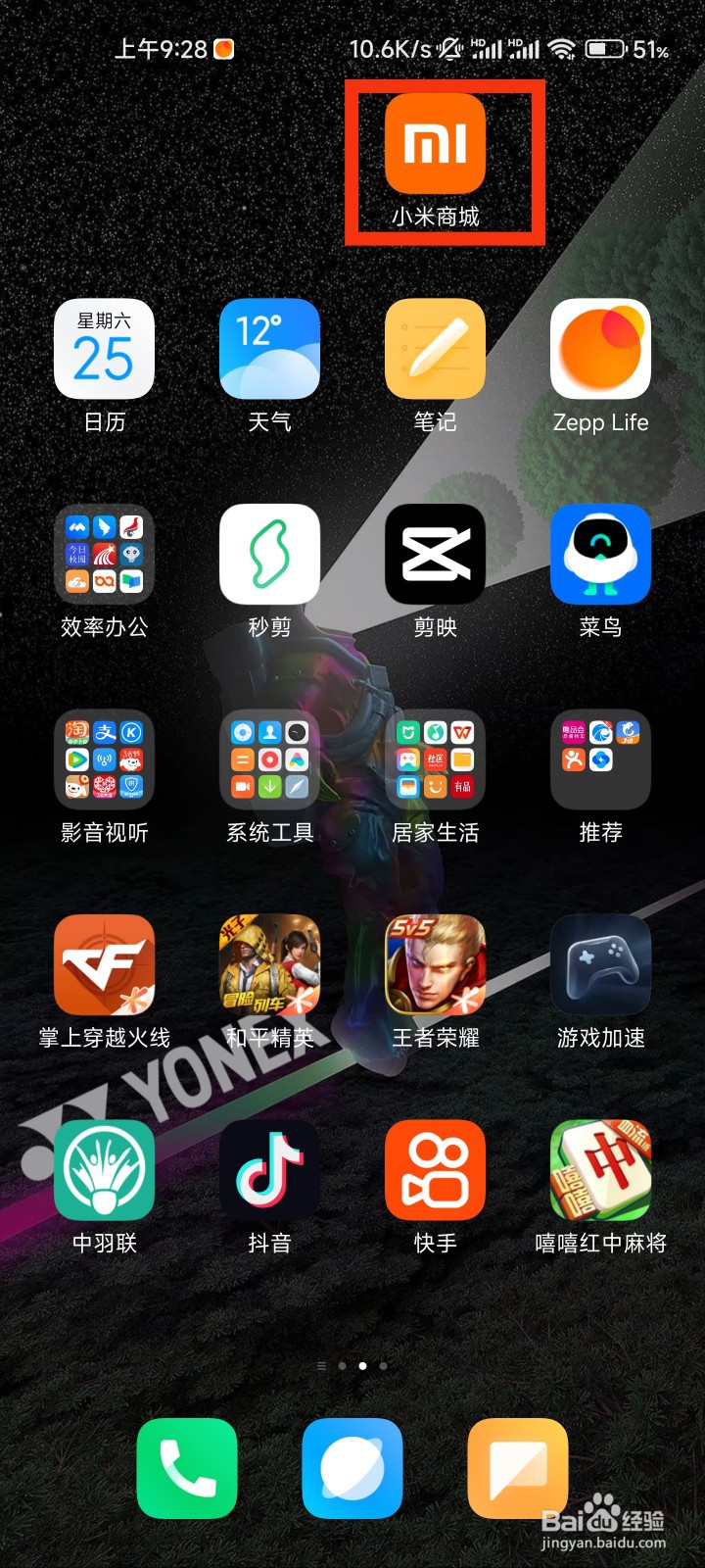 小米商城中的用户协议在哪里