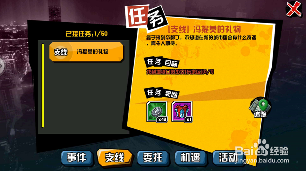 中国惊奇先生快速升级技巧