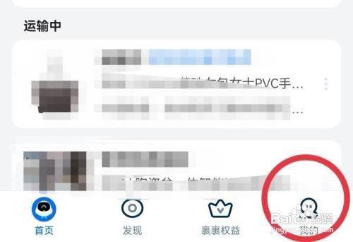 菜鸟如何禁止WiFi网络下自动下载最新安装包