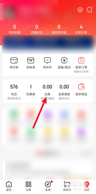 京东怎么开通付款码？