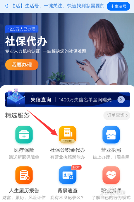 个人想交公积金怎么办