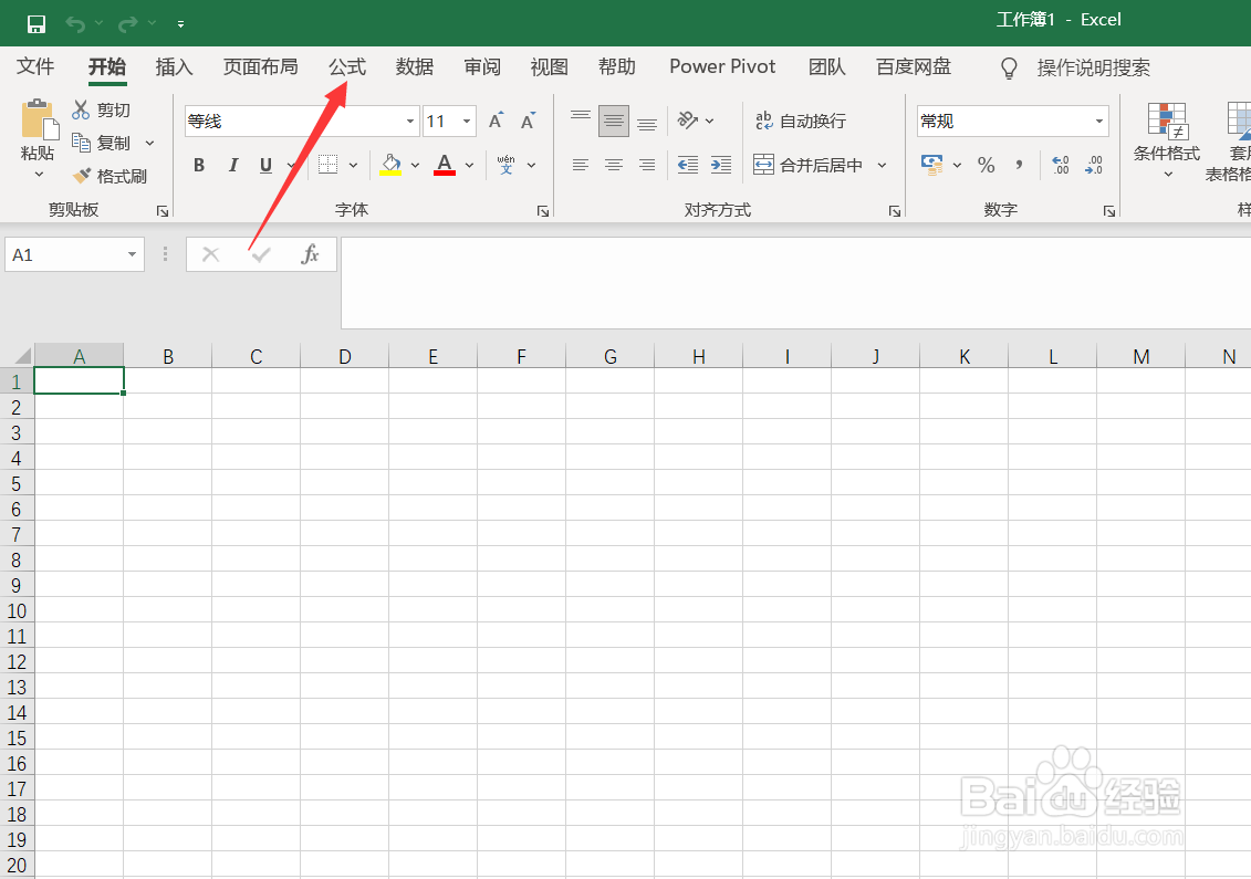 excel怎么查找引用的单元格
