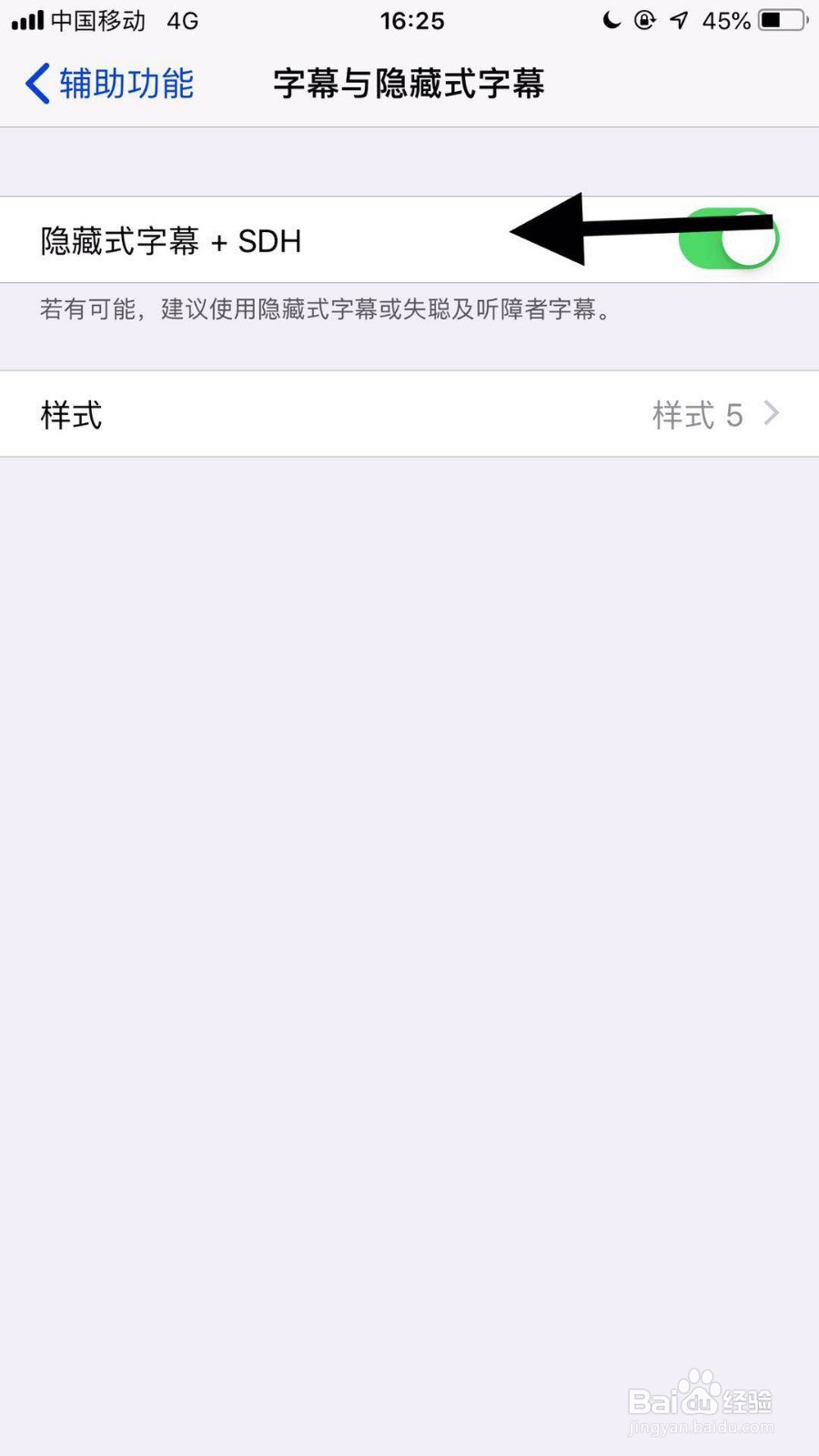 如何取消苹果手机桌面中的隐藏式字幕