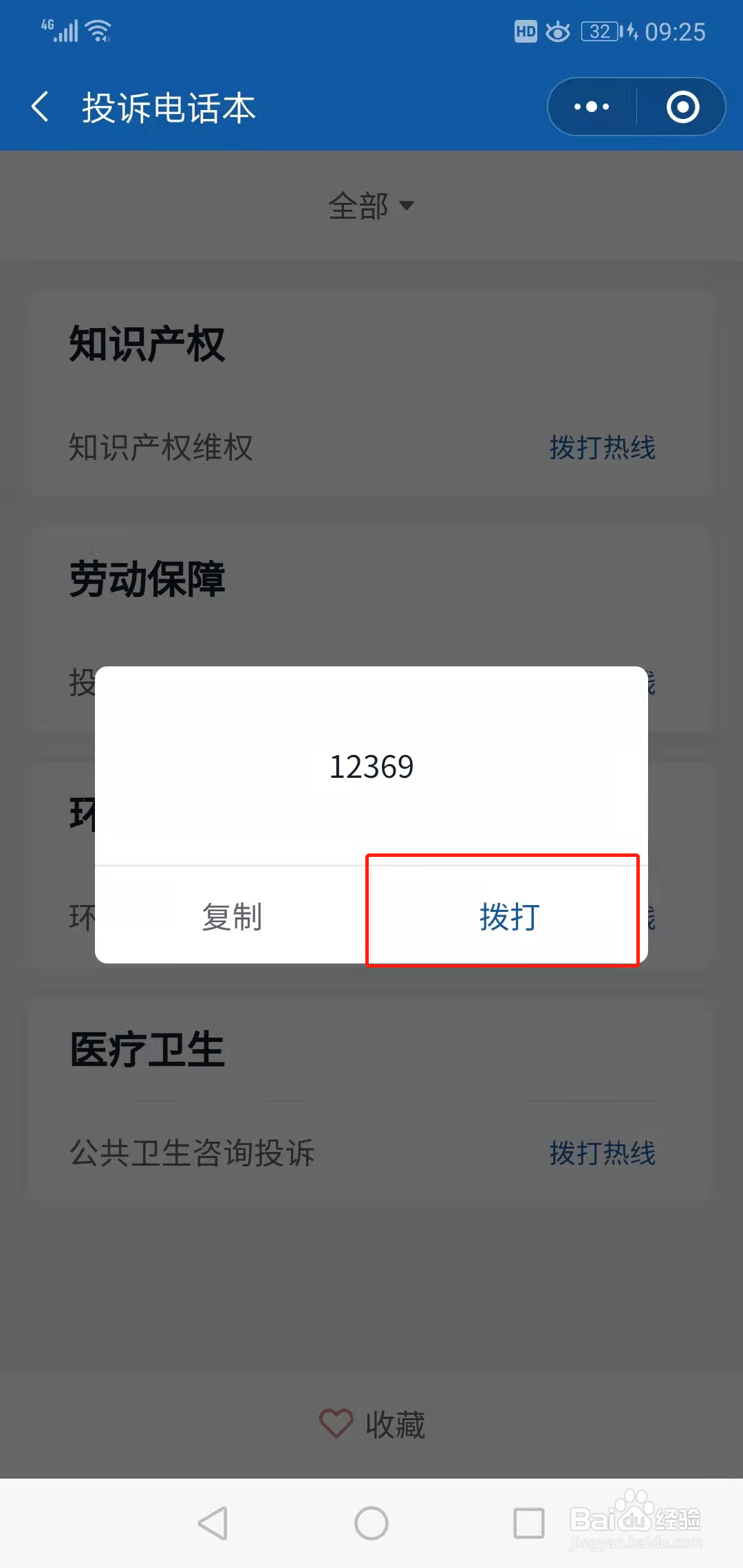 楼上太吵了有什么办法解决