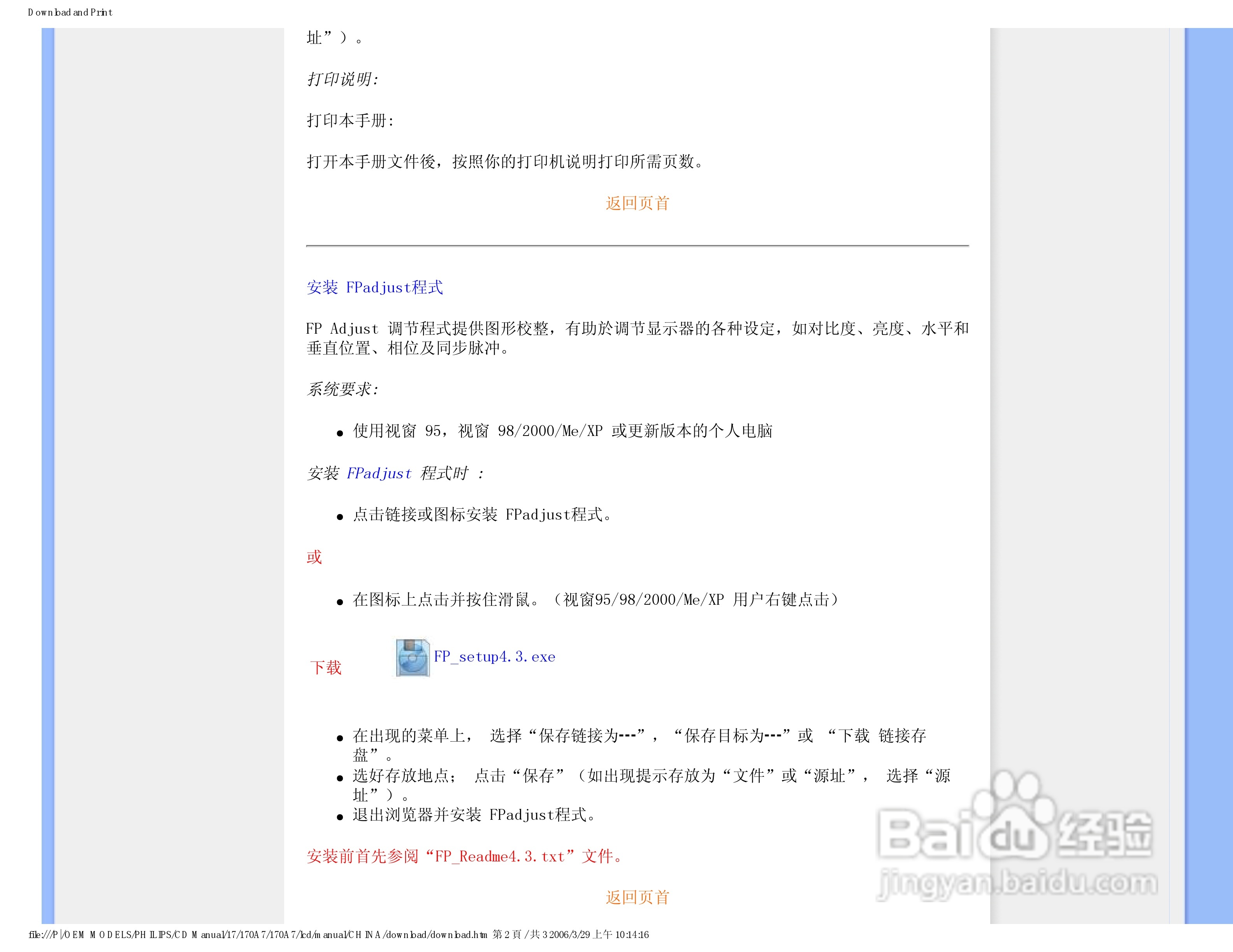 飞利浦170A7FB/93液晶显示器使用说明书:[10]