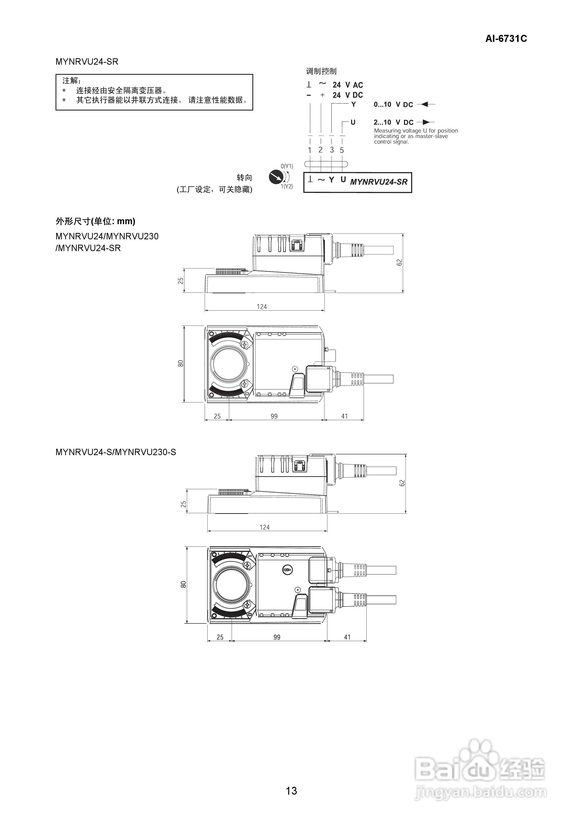 AZBIL日本山武电动蝶阀VYD6、MYAF使用说明书:[2]