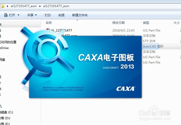 CAXA打开dwg的两种方法