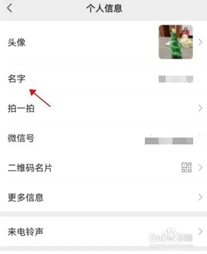 微信拍一拍如何设置