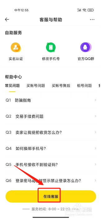 密马游戏交易怎么咨询在线客服