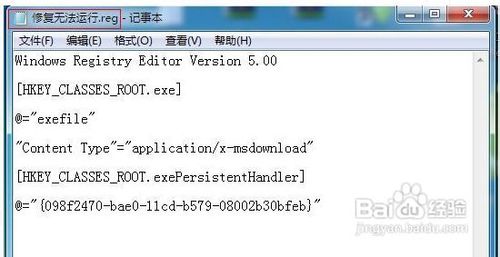 解决Windows7系统无法运行所有程序的办法