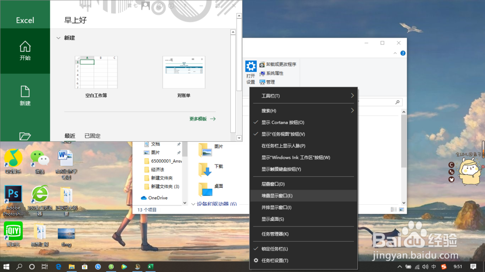 如何让两个窗口纵向显示