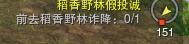 梦回稻香招安悍匪攻略