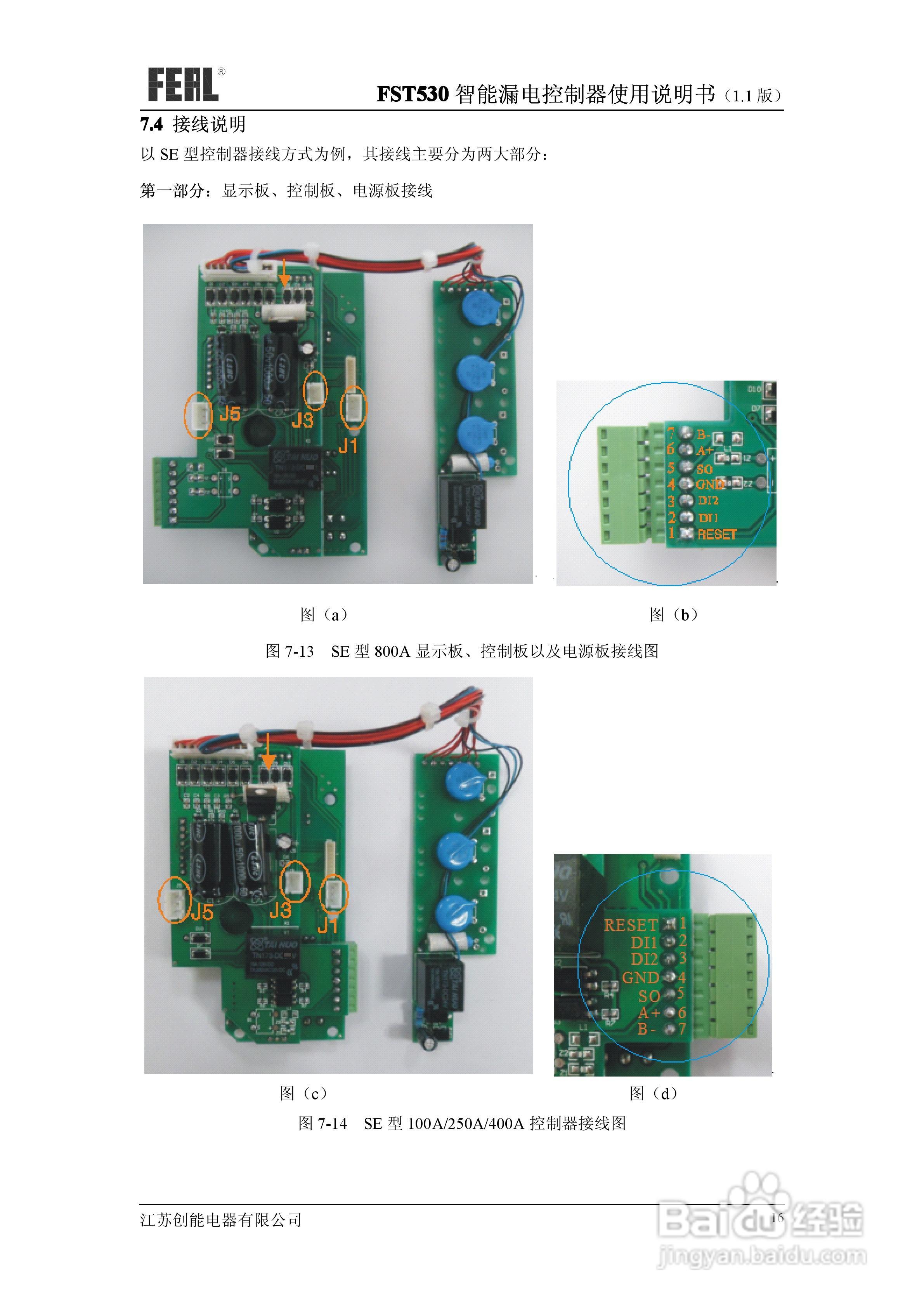 FST530智能漏电控制器使用说明书1.1:[2]