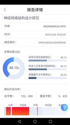 论文查重有哪些方法?注意事项有哪些?