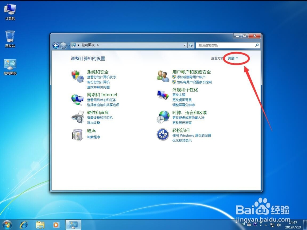 win7系统如何关闭禁止电脑自动黑屏睡眠