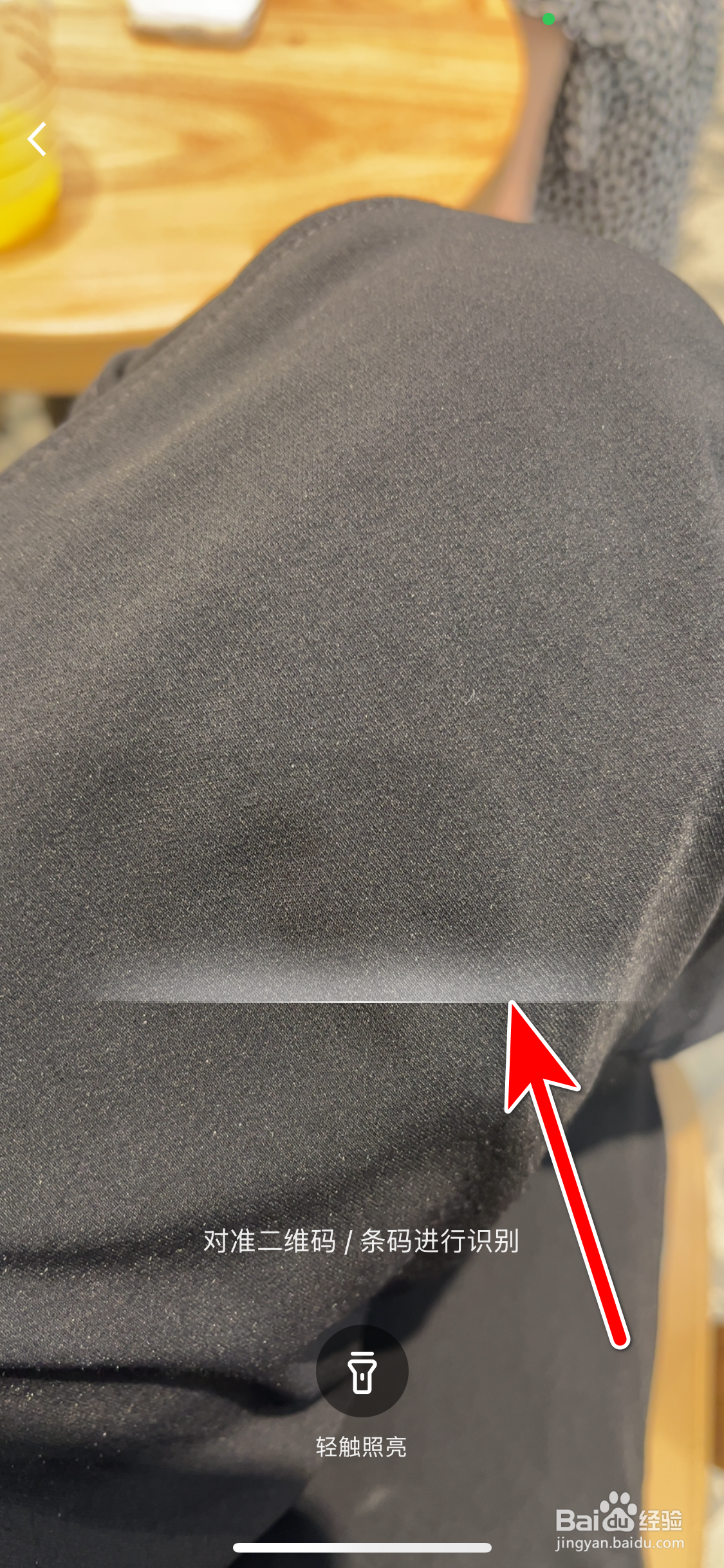 飞利浦智慧家如何扫描二维码