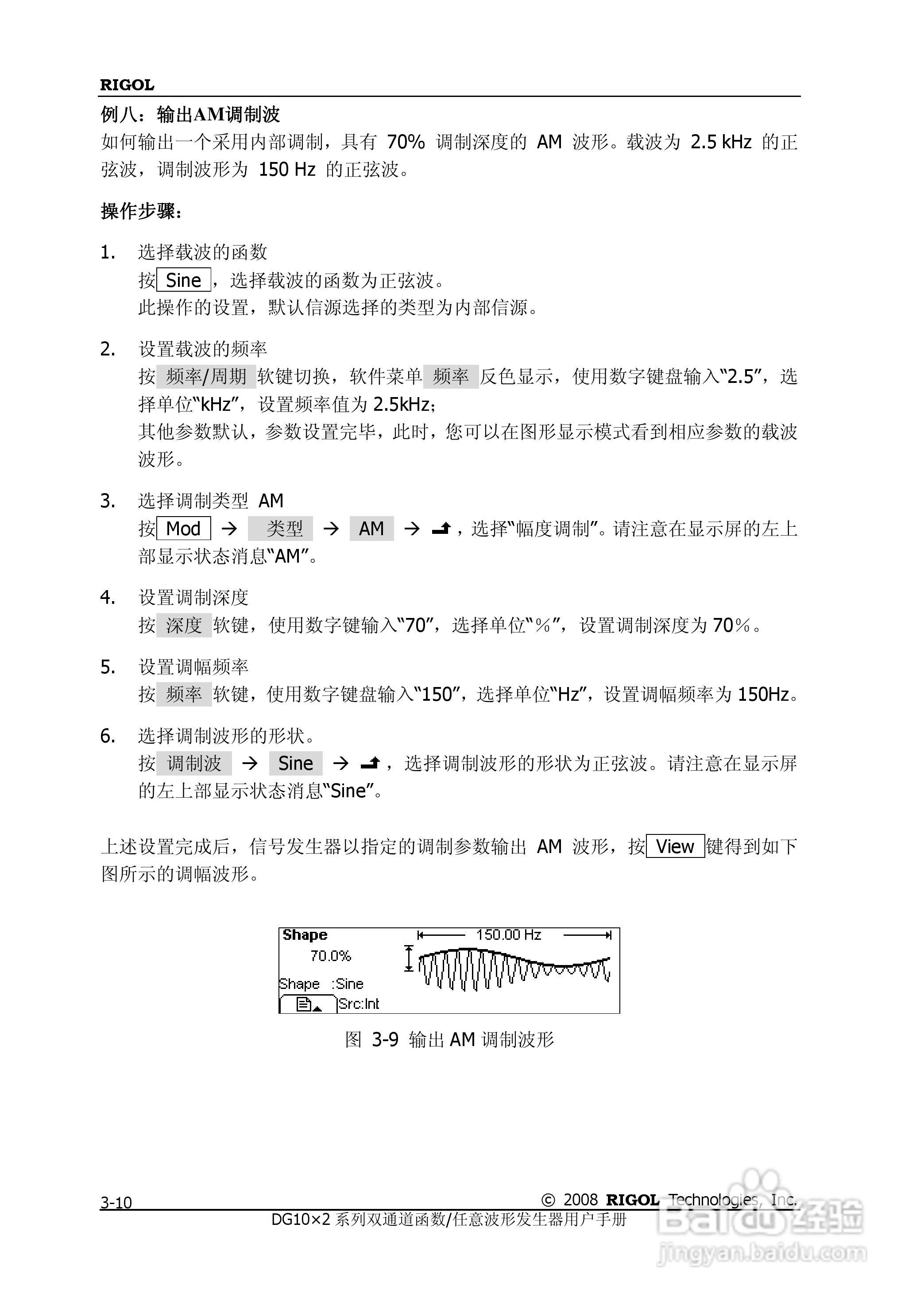 DG1012函数/任意波形发生器使用说明书:[11]