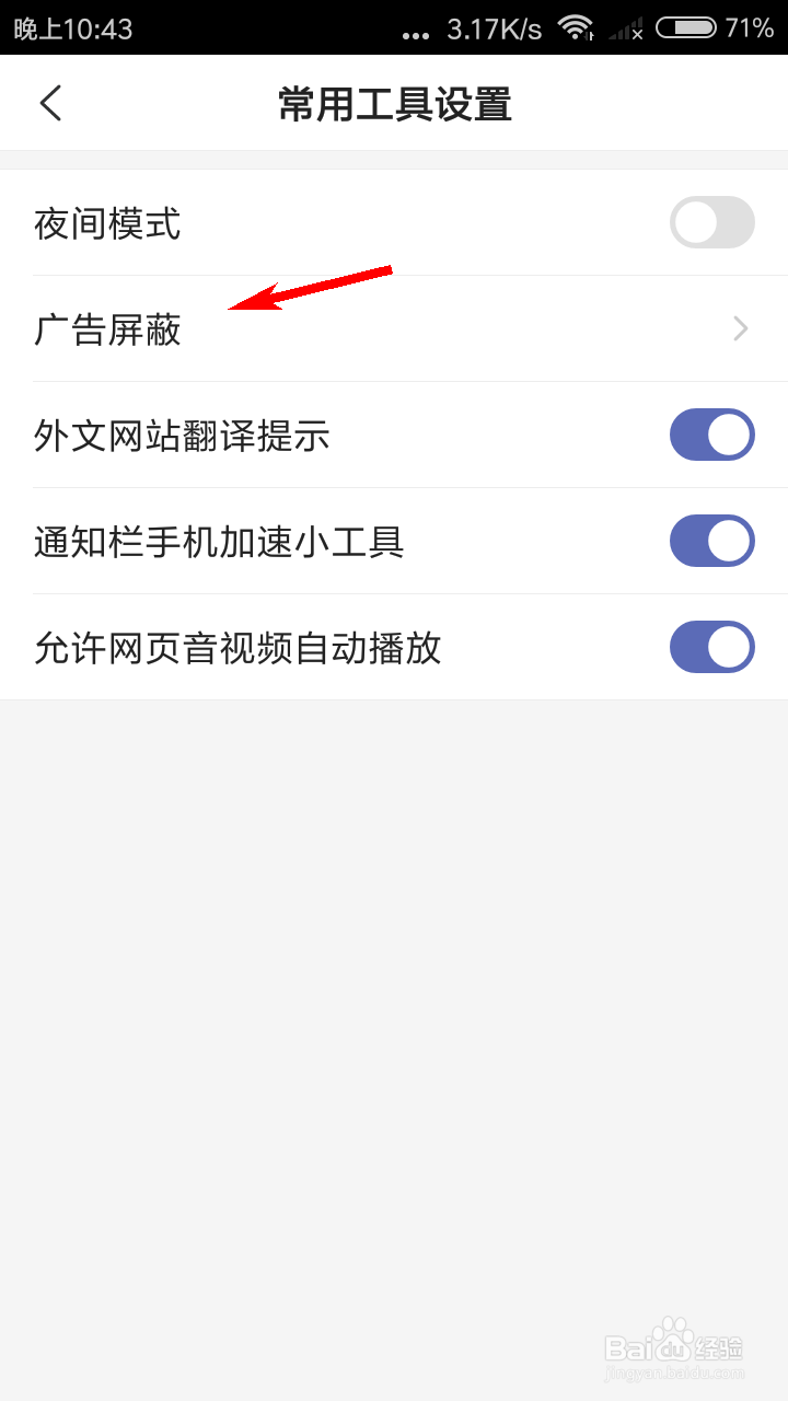 搜狗搜索怎么屏蔽程序化广告