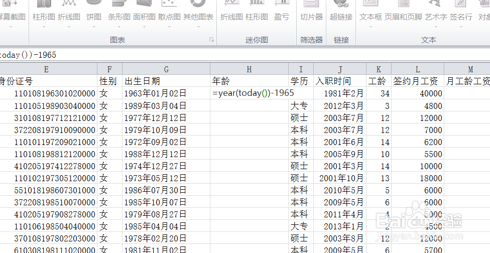 计算机二级常考函数
