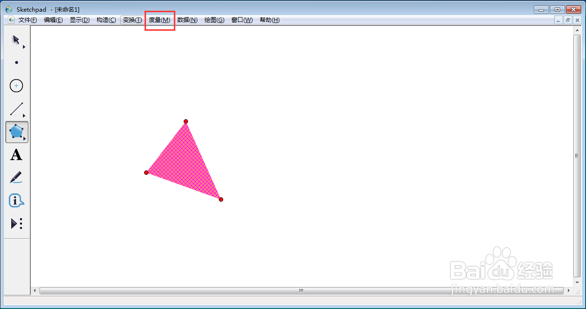 如何在sketchpad中创建三角形并标注其面积