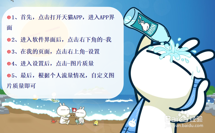 天猫如何自定义图片质量?